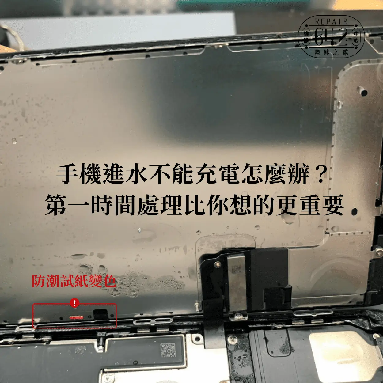 手機進水不能充電處理技巧-手機進水不能充電怎麼辦