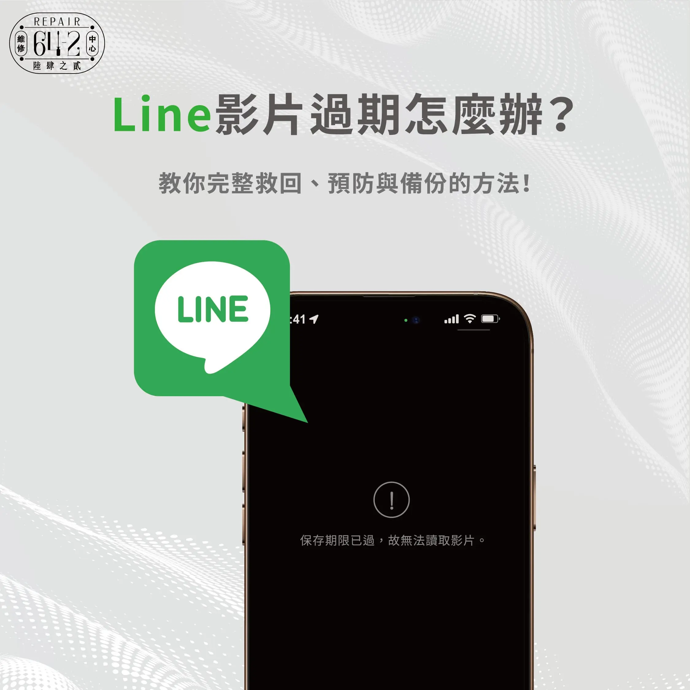 line影片過期-line影片過期原因