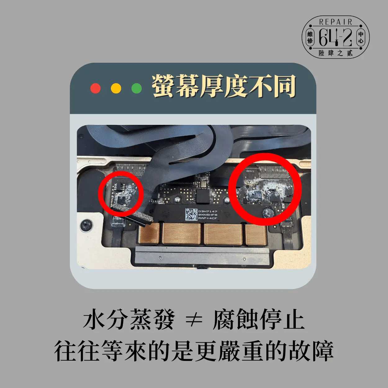 手機進水不能充電需避免情況-手機進水不能充電注意螢幕厚度不同