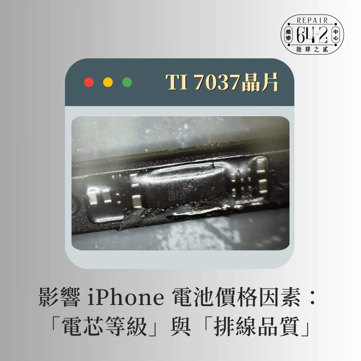 iPhone電池價格影響因素-iPhone電池價格整理