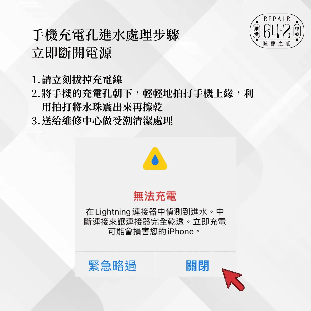 手機充電孔進水要立即斷開電源-手機充電孔進水處理方法