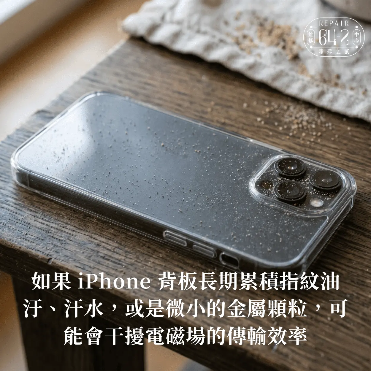 iPhone 無線充電沒反應原因-iPhone 無線充電沒反應可以嘗試清潔充電孔
