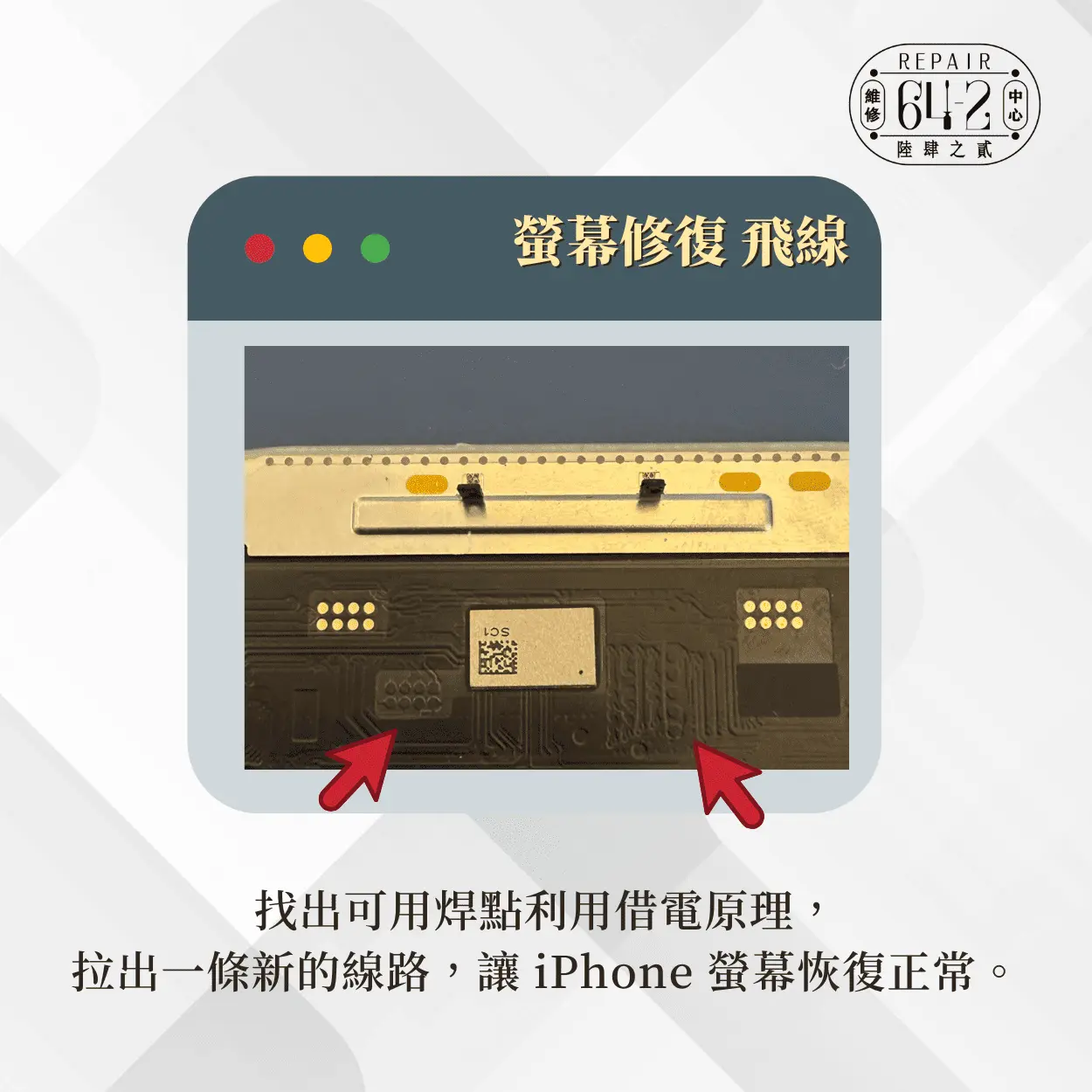 iPhone 白屏怎麼辦-iPhone 白屏維修服務