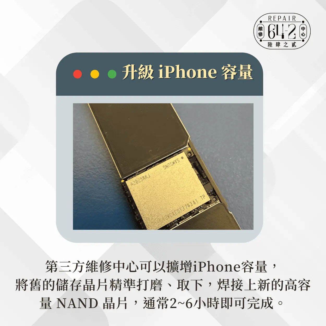 iPhone 容量升級價錢多少-iPhone 容量升級推薦第三方維修中心
