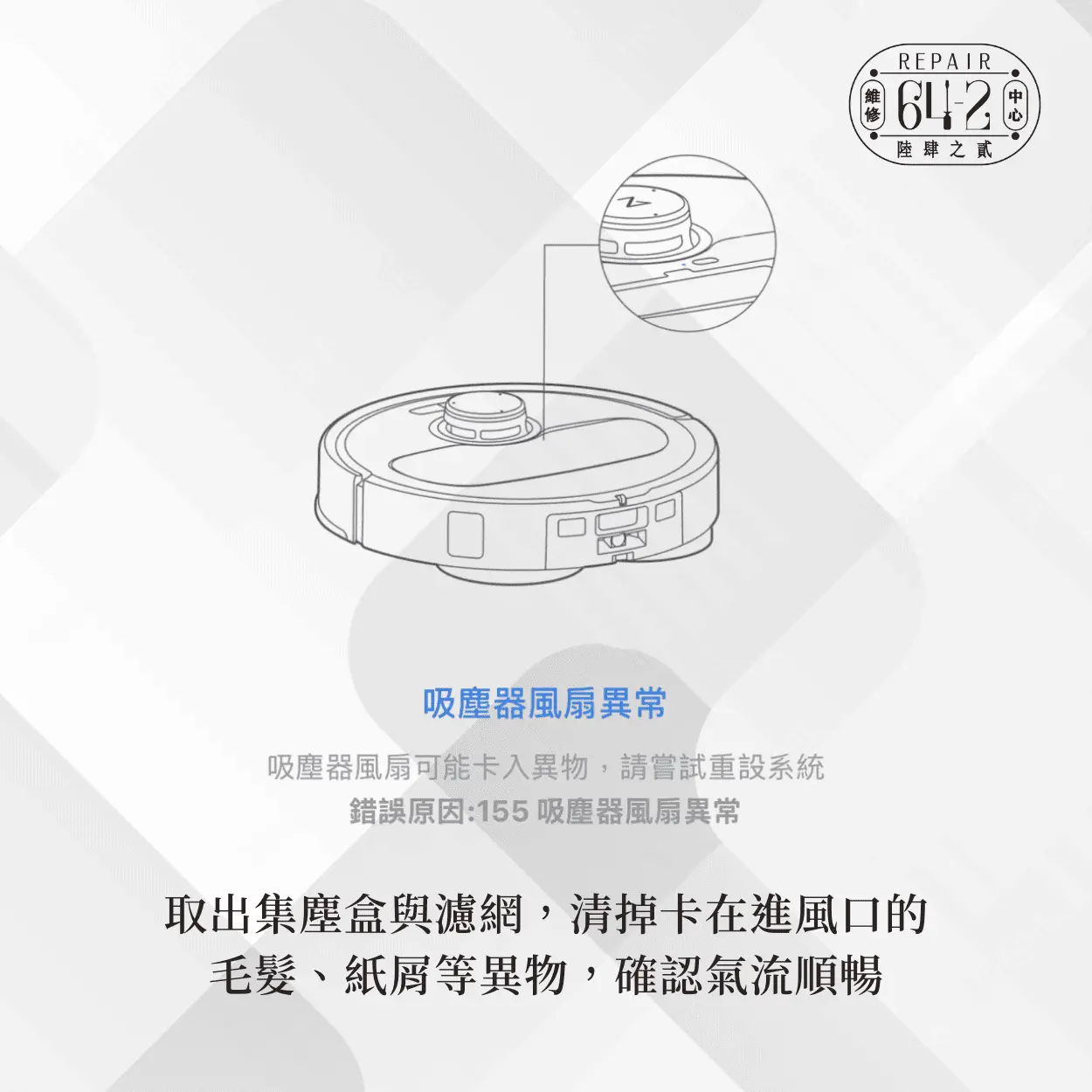 石頭掃地機器人風扇異常怎麼辦-石頭掃地機器人故障排除