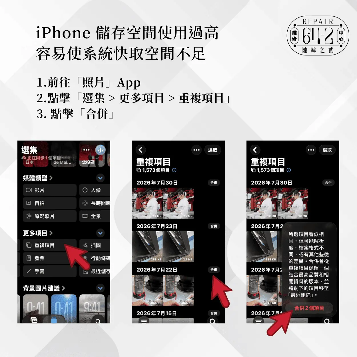 iPhone 耗電可能是儲存空間導致-iPhone 耗電快解決方法