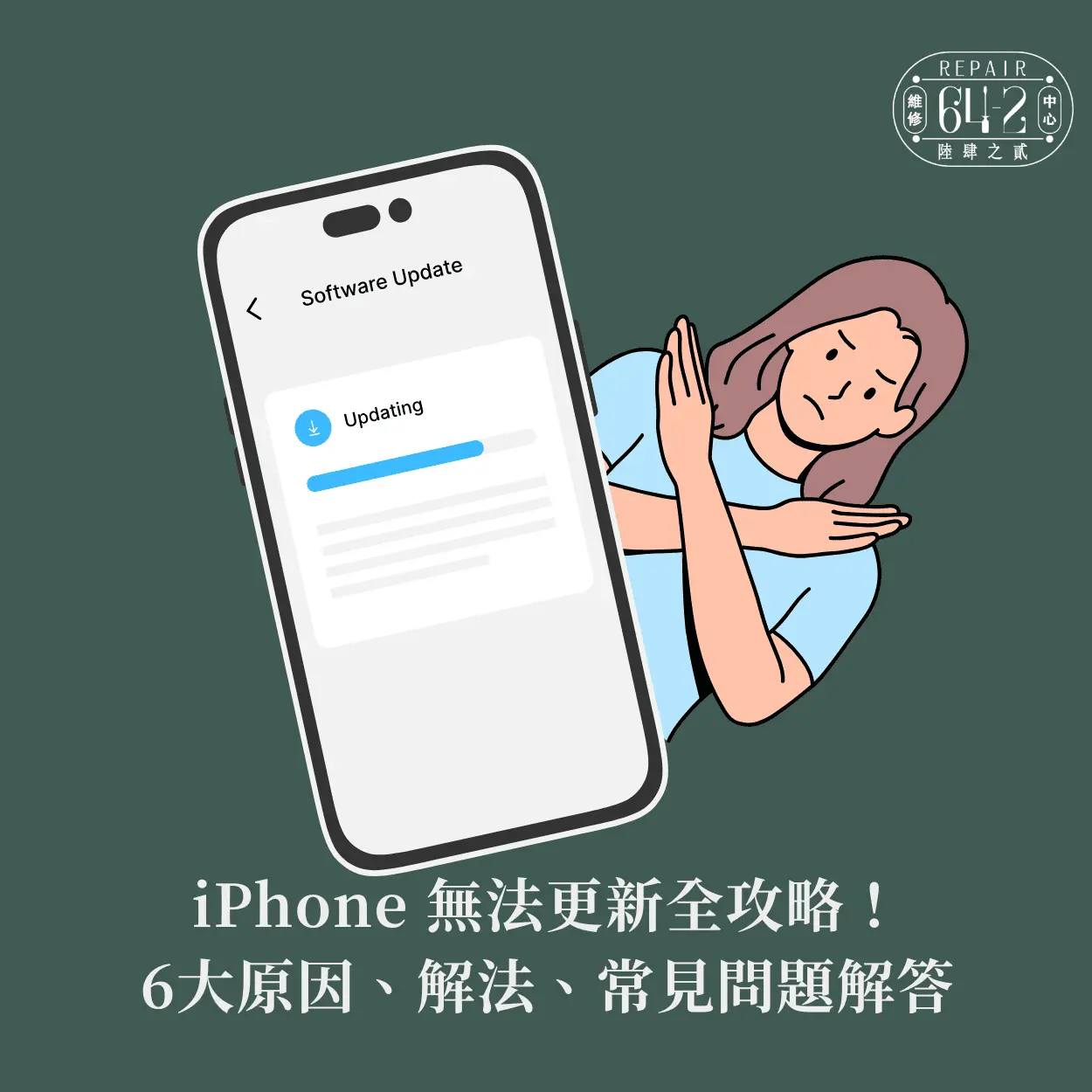 iPhone 無法更新怎麼辦-iPhone 無法更新原因