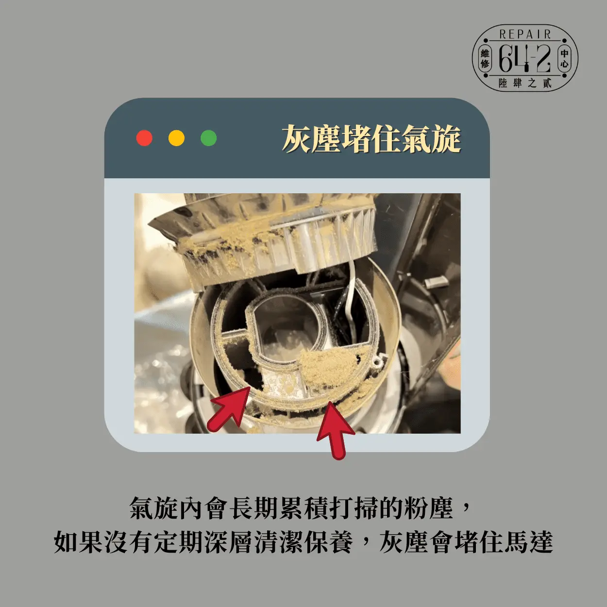Dyson 吸塵器吸一下就停怎麼辦-Dyson 吸塵器清潔